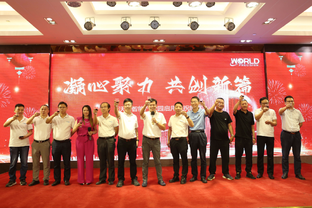 新征程，向未來(lái) | 沃德智能產(chǎn)業(yè)園落成啟用慶典精彩收錄